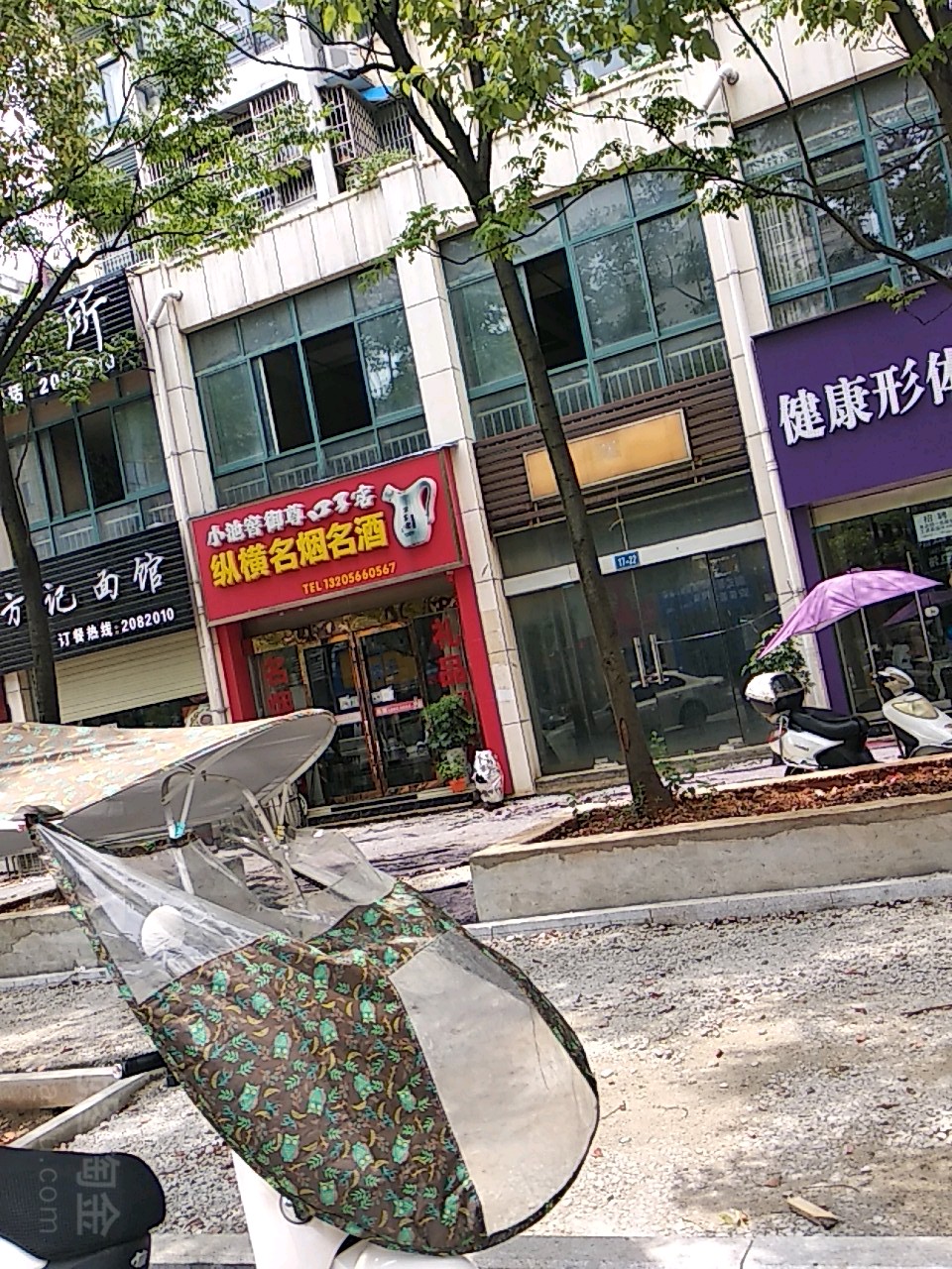 纵横名烟名酒