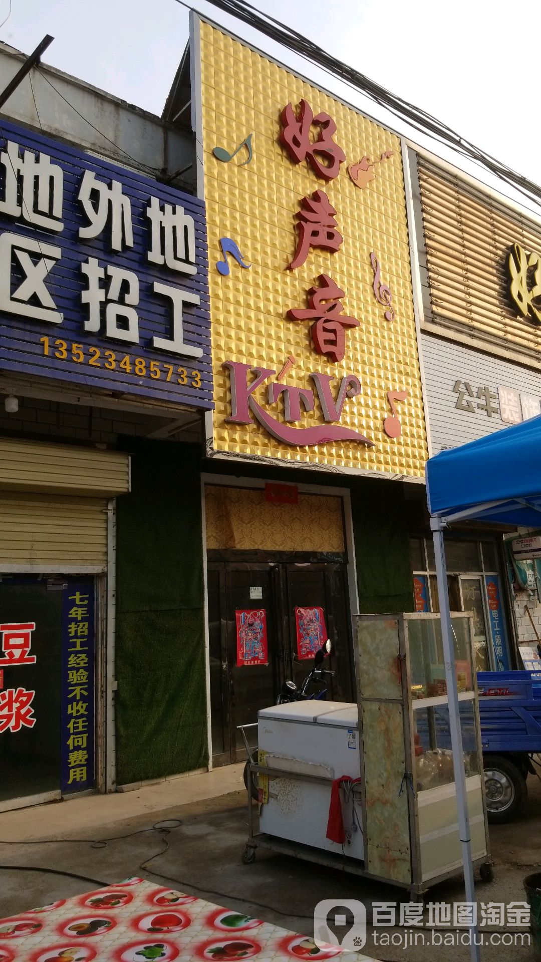 好胜心KTV(KTV店)