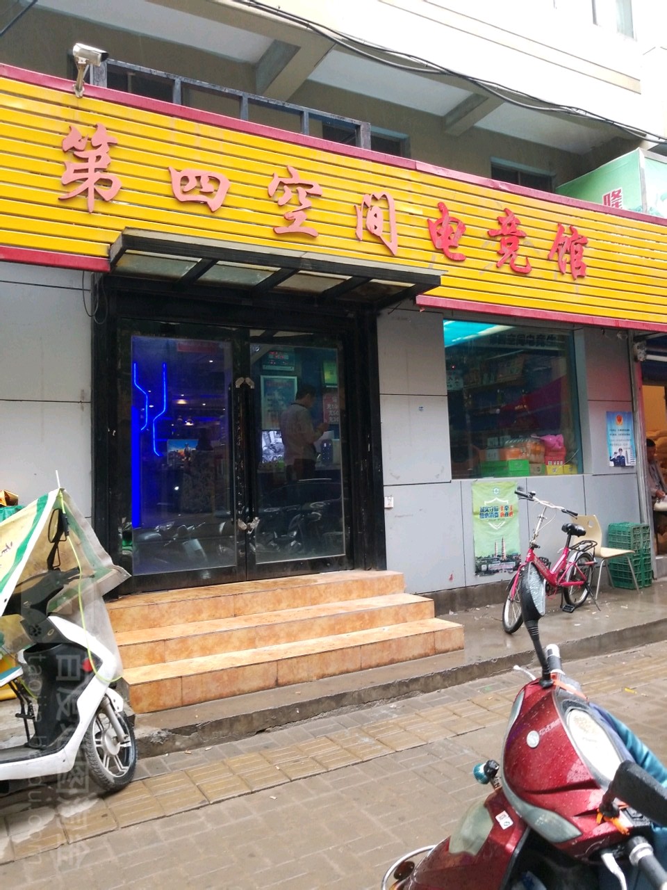 第四空间网吧