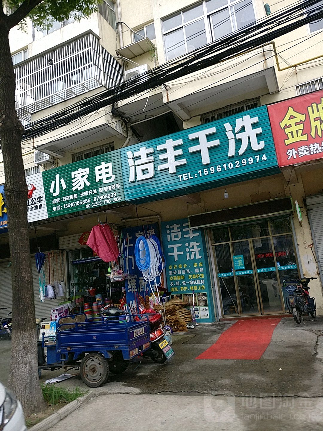 小家电