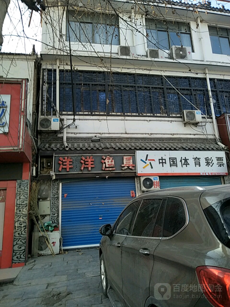 洋洋渔具(睢州大道店)
