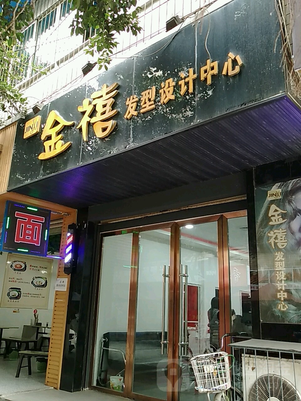 金禧发型世纪中心