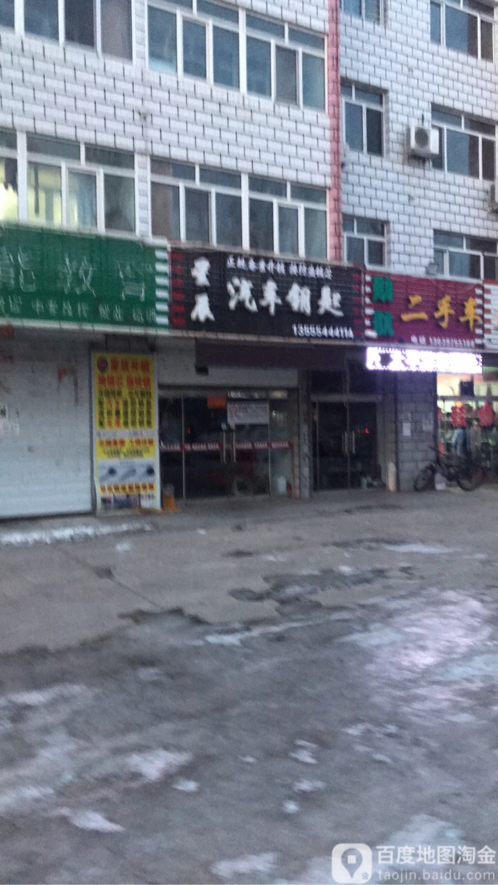 星辰开锁汽车钥匙