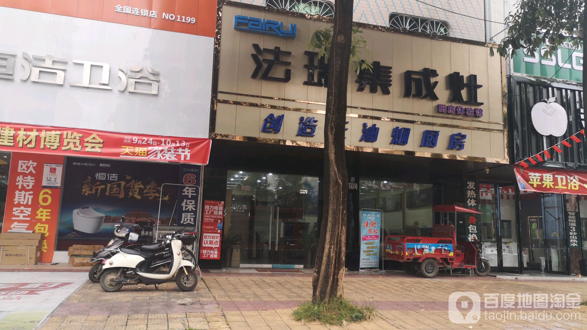 欧特斯空气能热水器(合浦专卖店)