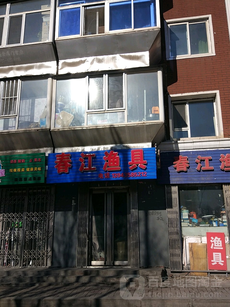 春江渔具