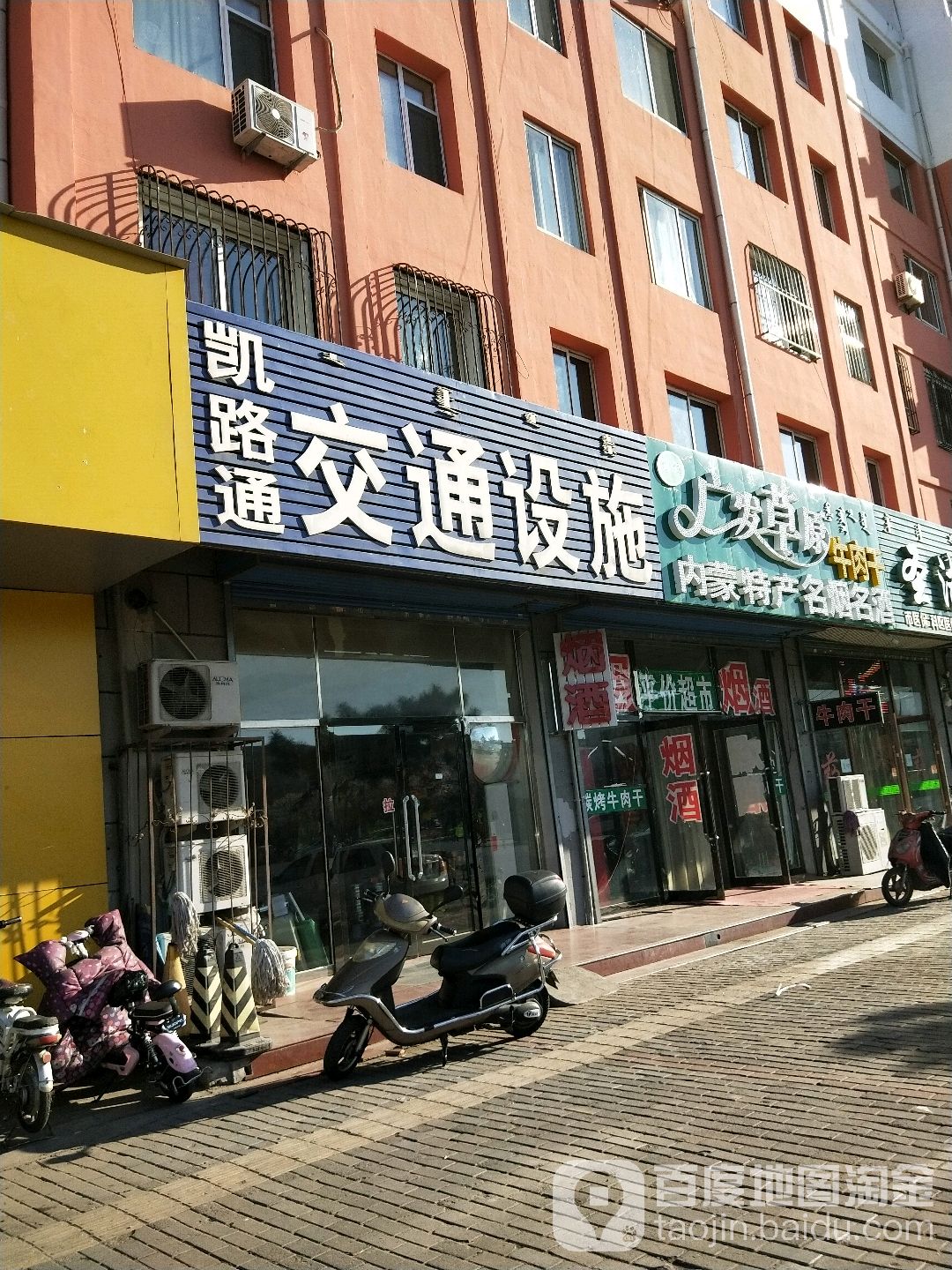 凯路通交通设施