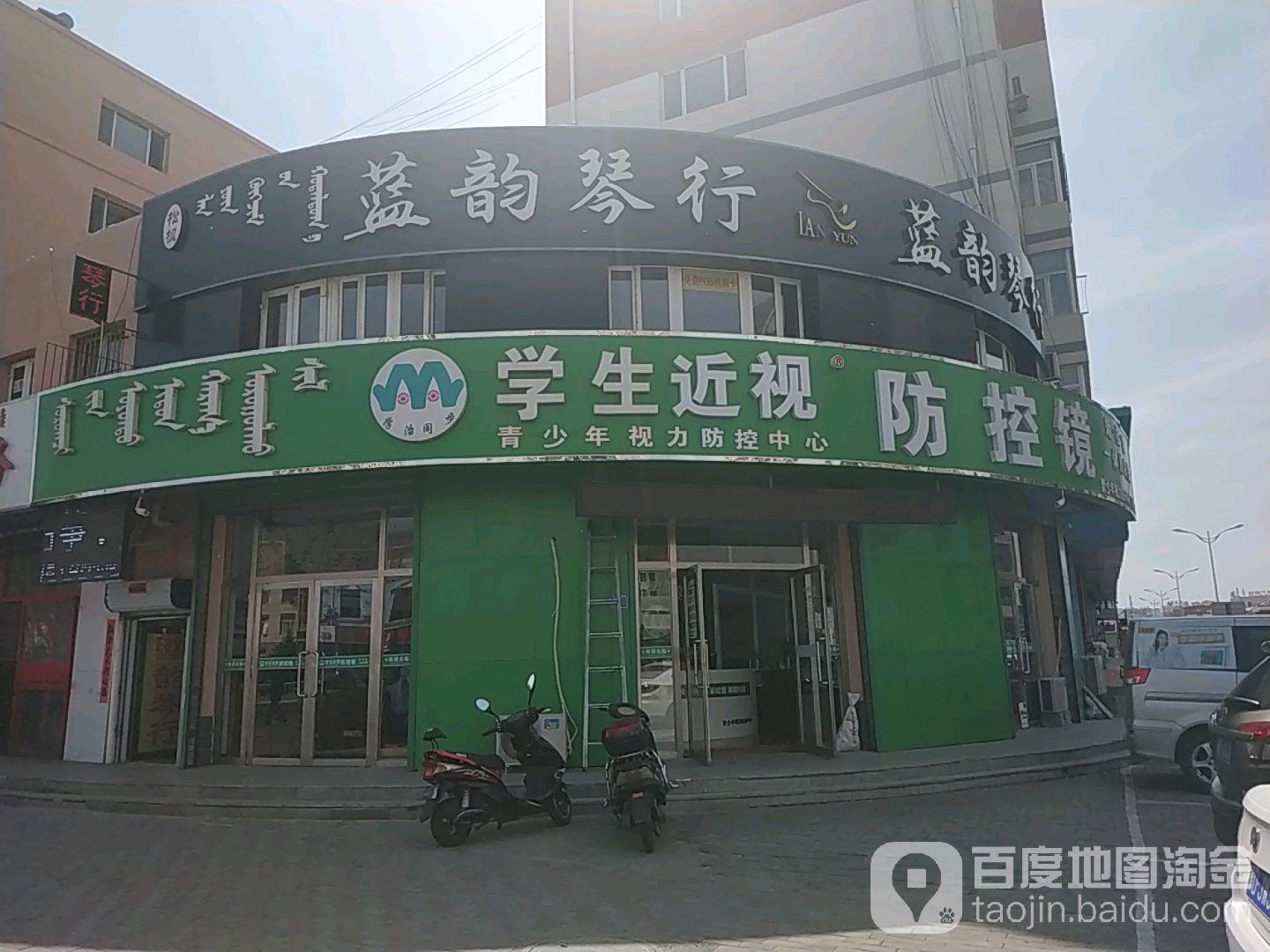 镜界学生近视防控镜