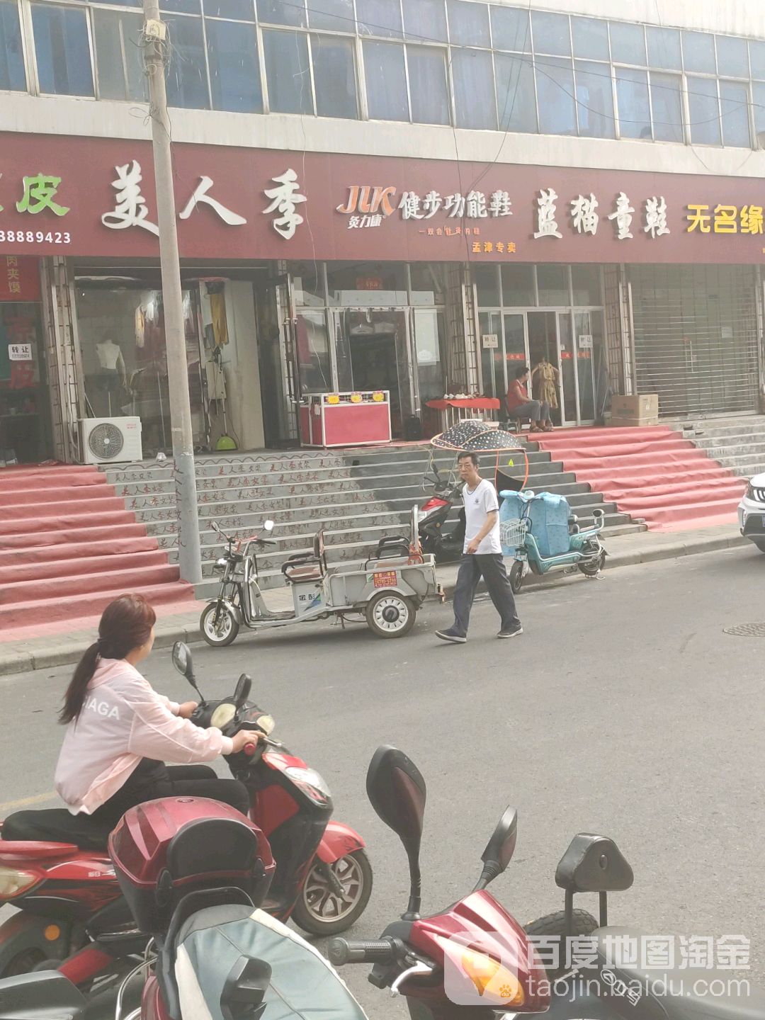 美人间专注美甲美睫(致和时代店)