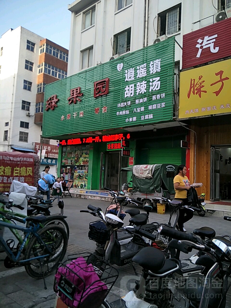 绿果园水果干果(木兰街店)