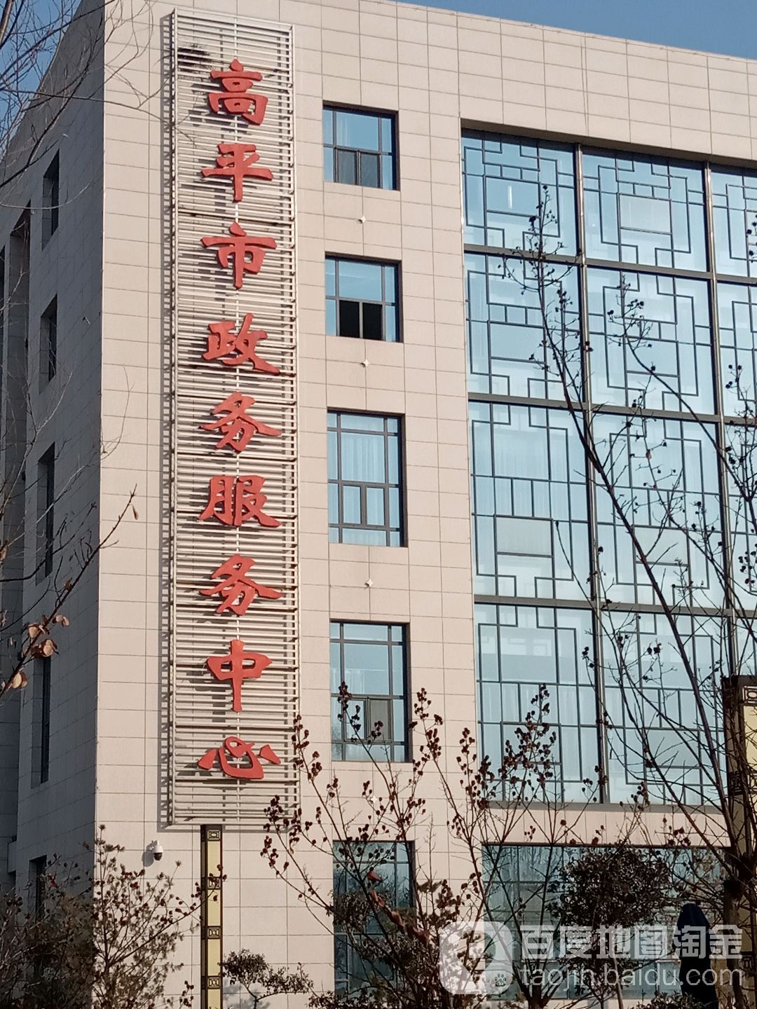 高平市政务服务中心