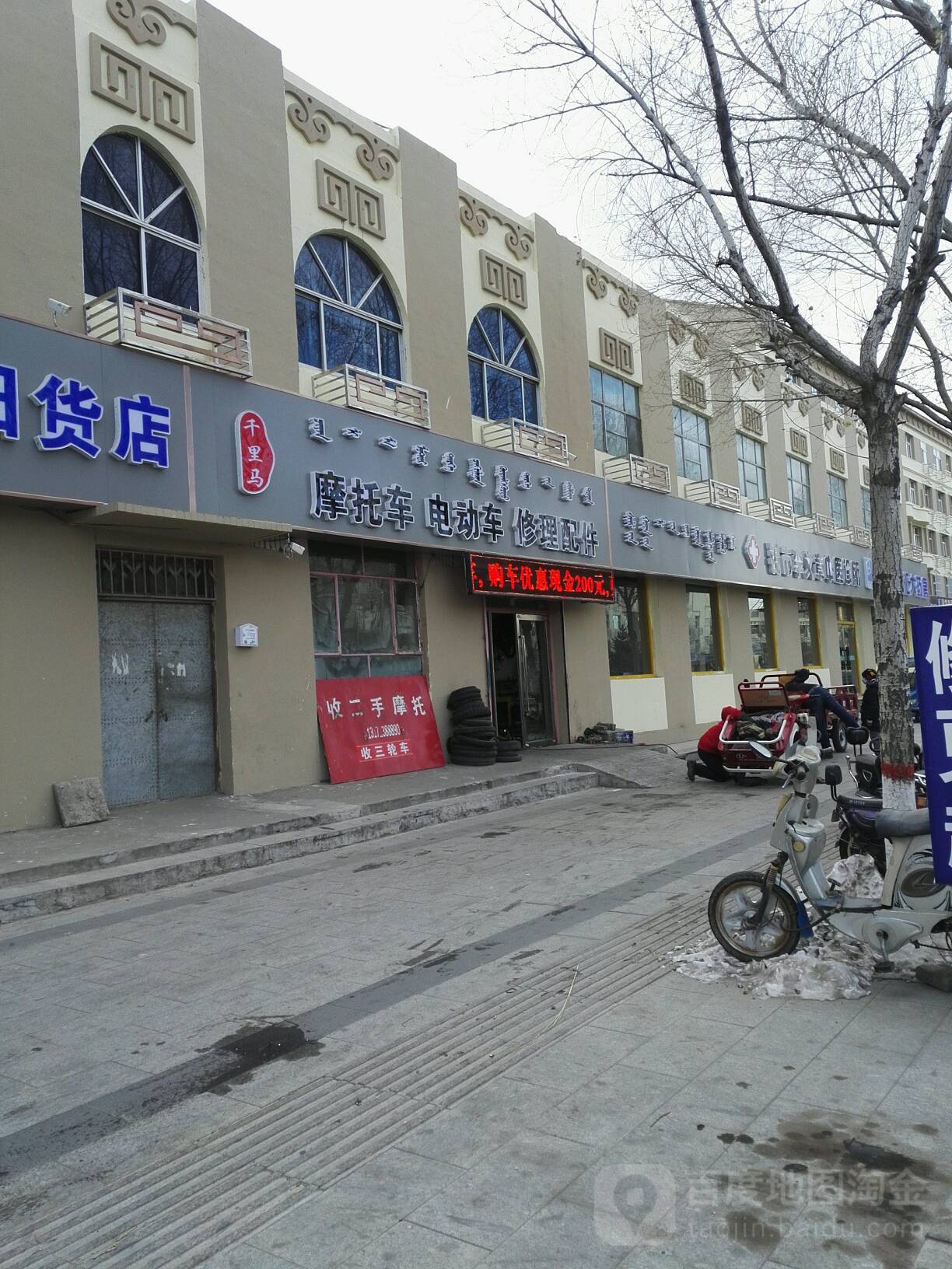 千里马摩托车电动车修理配件