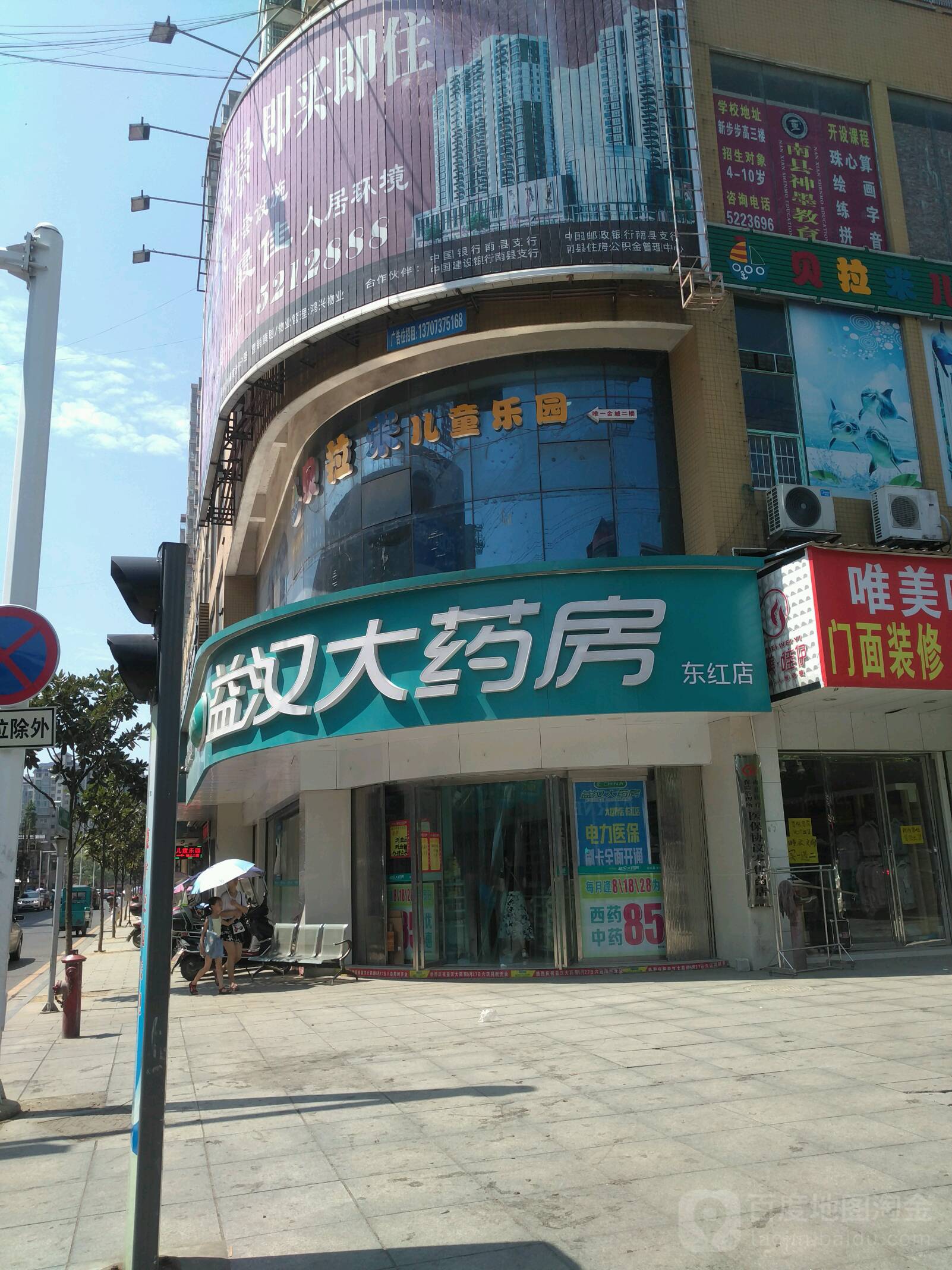 贝拉米儿童乐园
