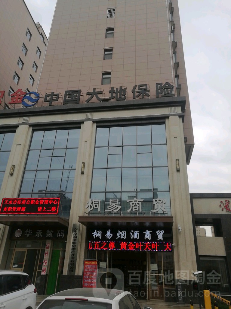 中国大地财产保险(滨河广场东)