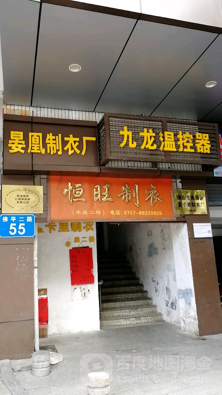 佛平二路55号九龙温控器