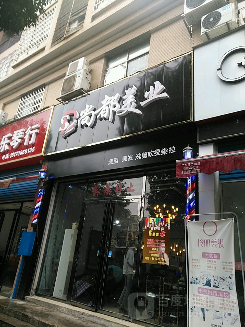 尚都美乐(上和世家店)