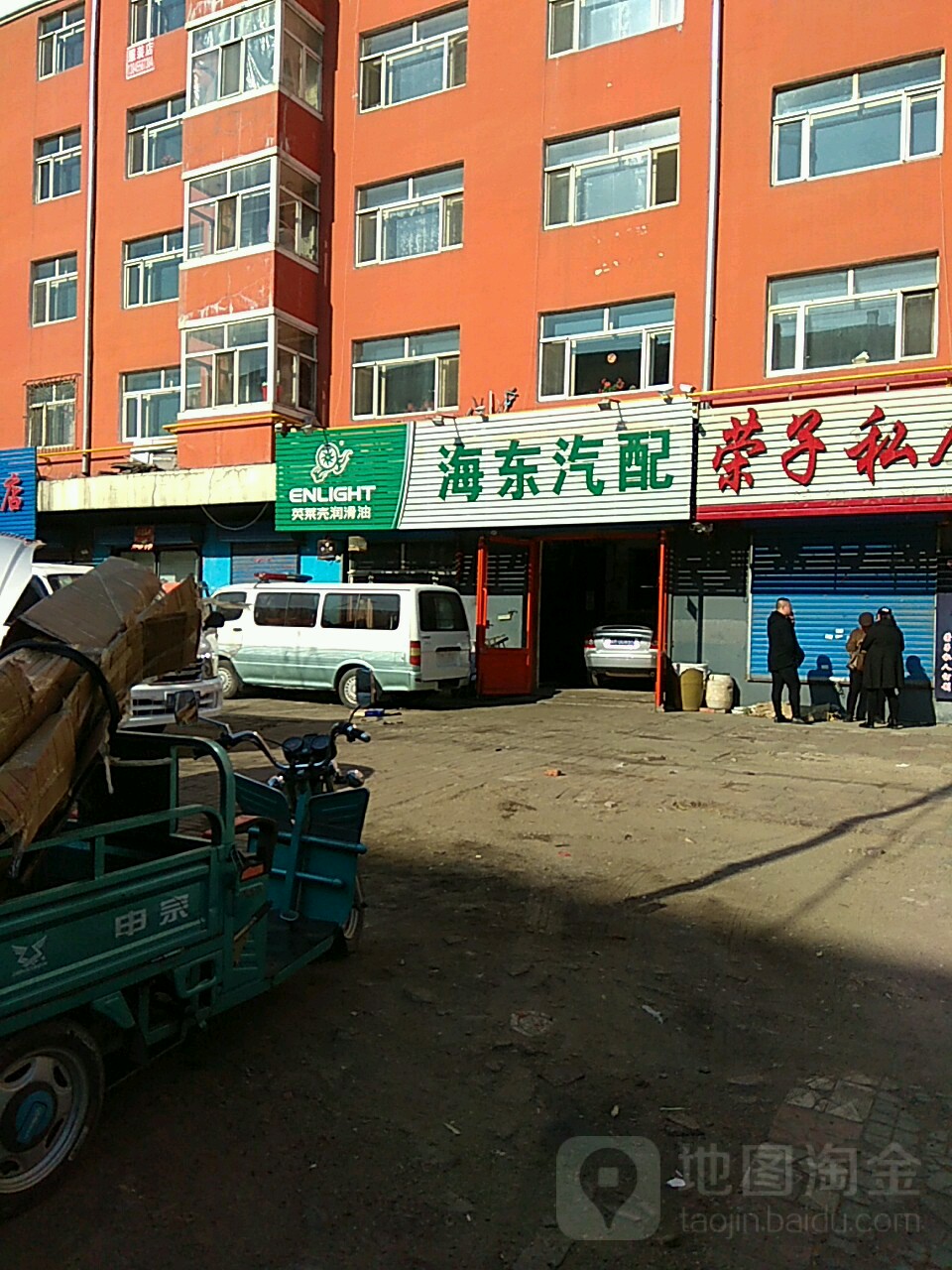 海东汽配(新华街店)