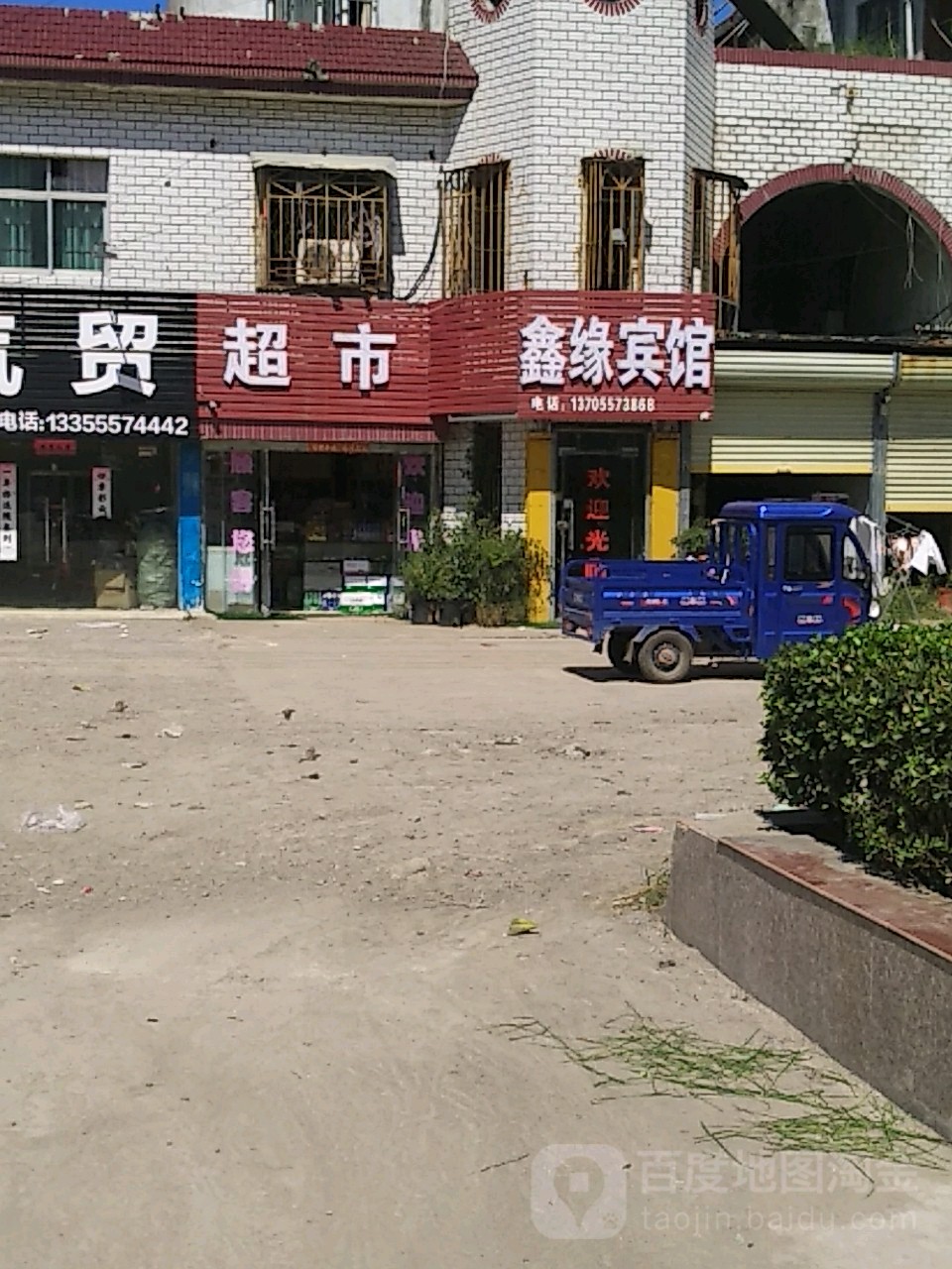 鑫缘宾馆(汴河东路店)