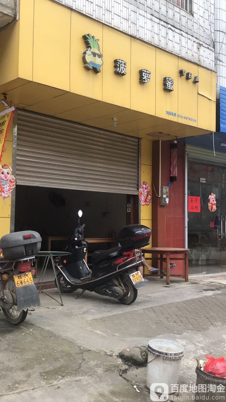 金菠萝蜜(X348店)