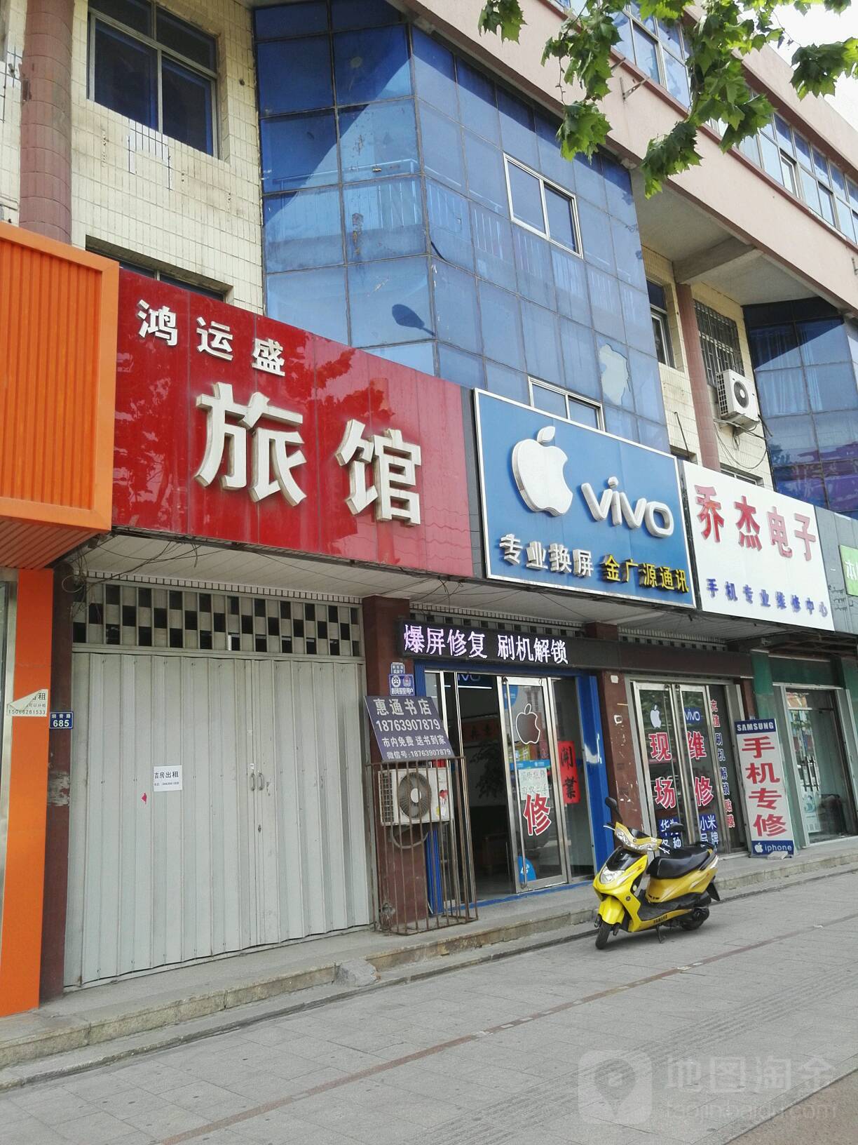 金广源通讯