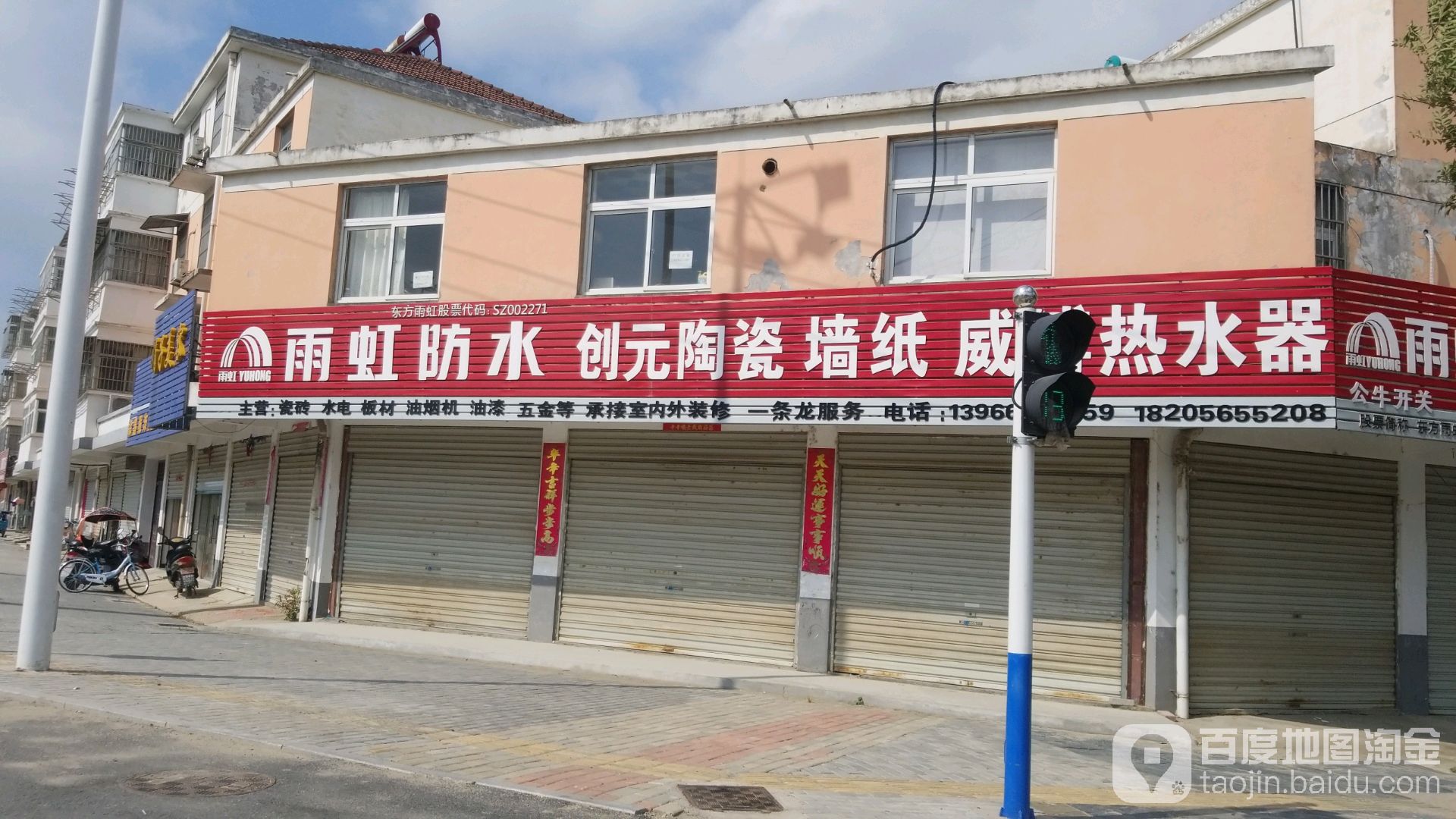创元陶瓷(兴烔路店)