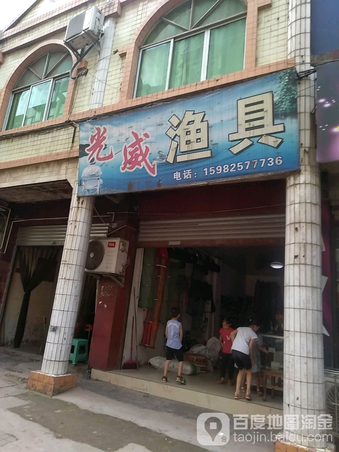 光威渔具