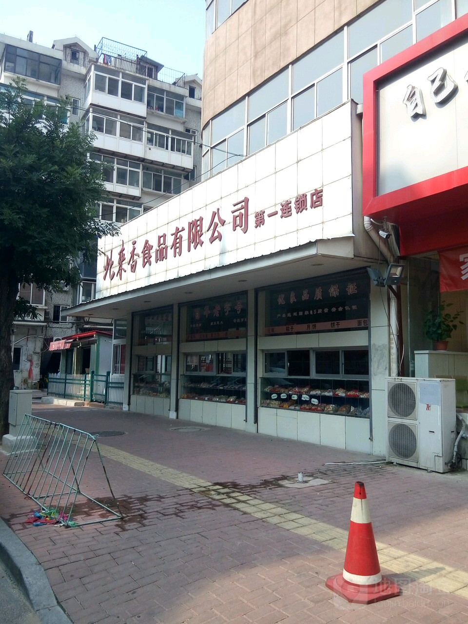 北来香视频有限公司(市府街店)