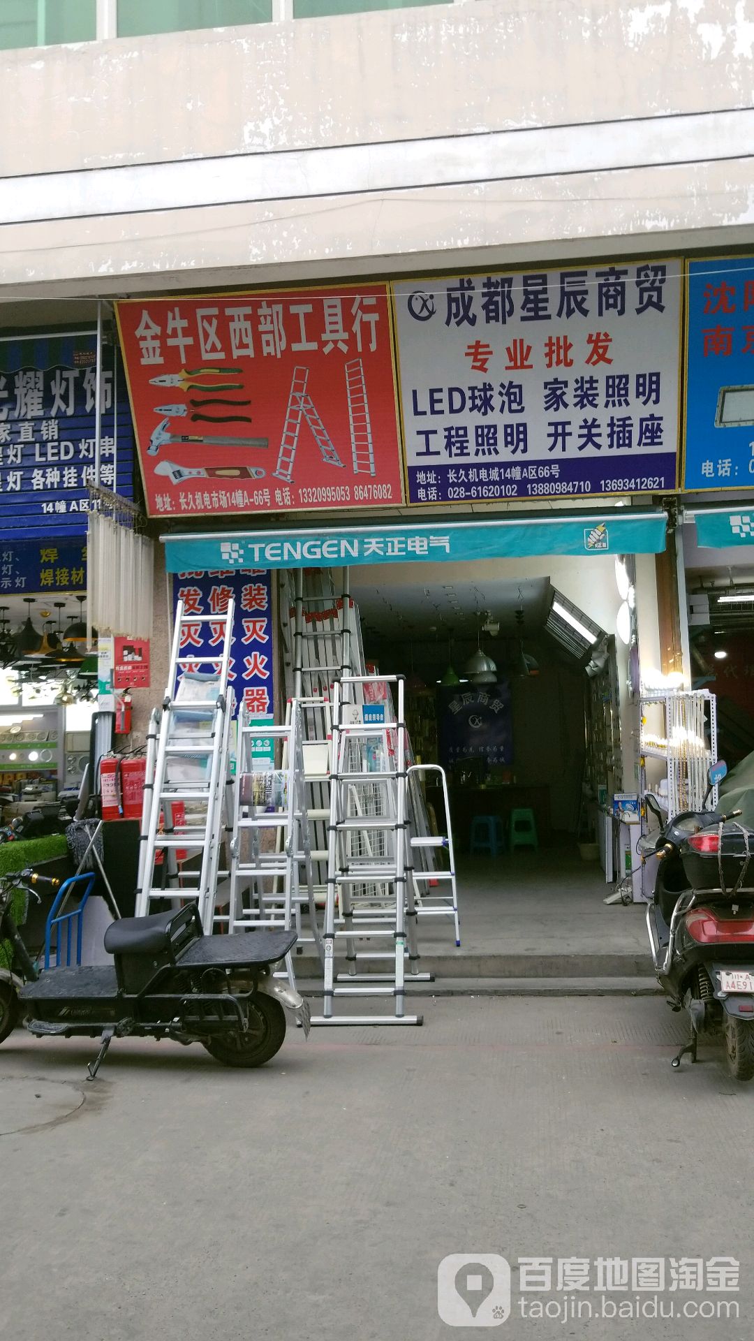 成都星辰商冒