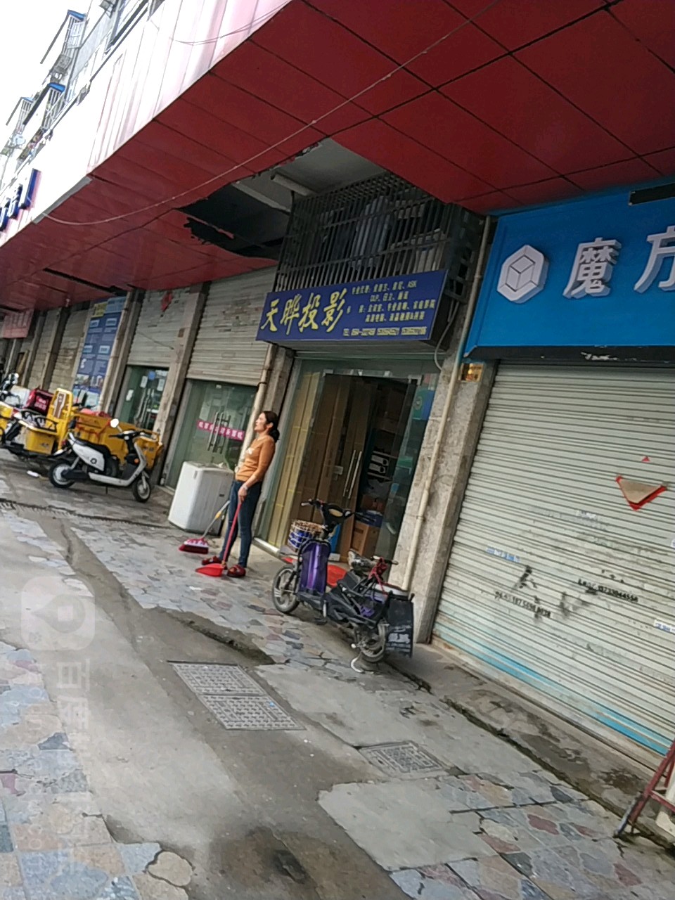 天晔投影