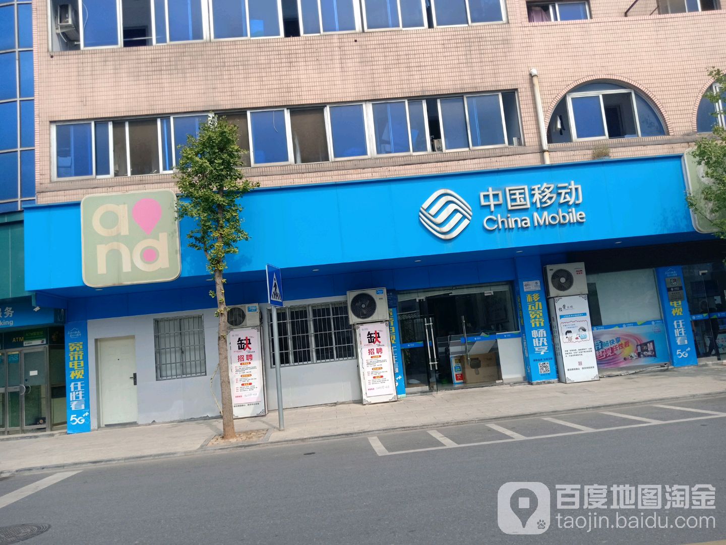 中国移动(金华东阳巍山营业厅)