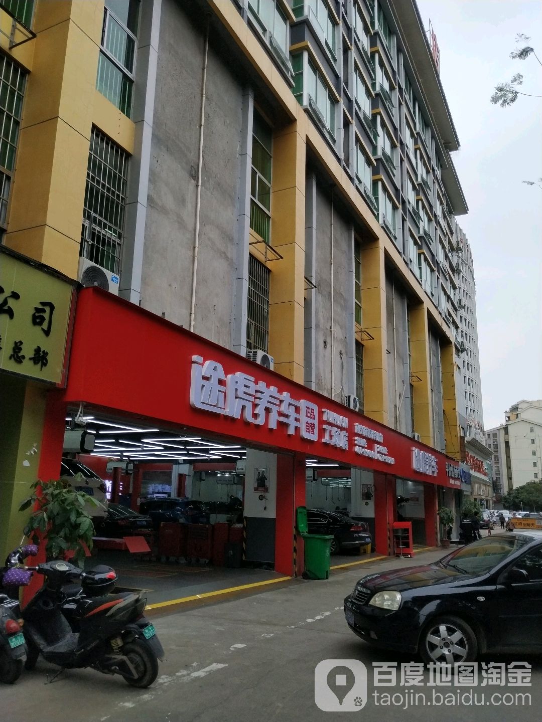 途虎养车工场店(南宁竹溪大道店)