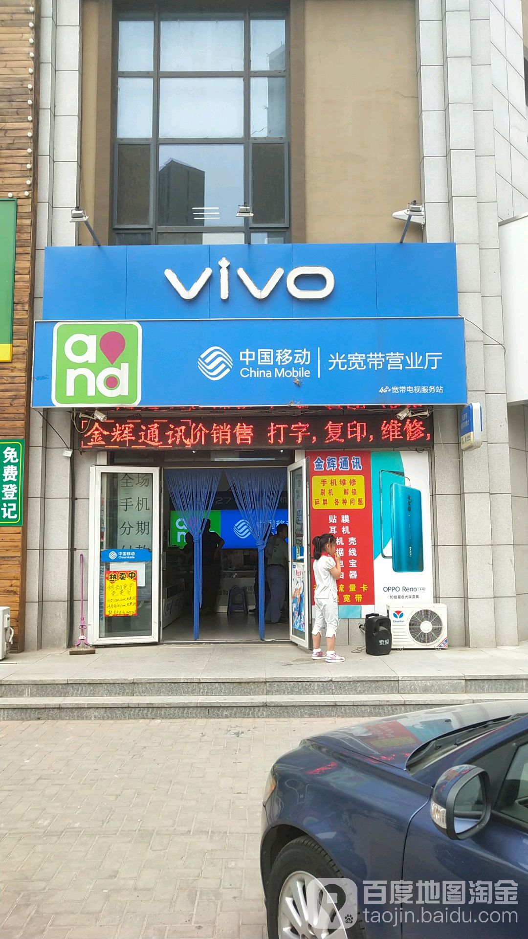 中国移动(杨官街店)