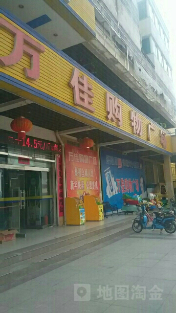 万佳购物广场(光明路店)