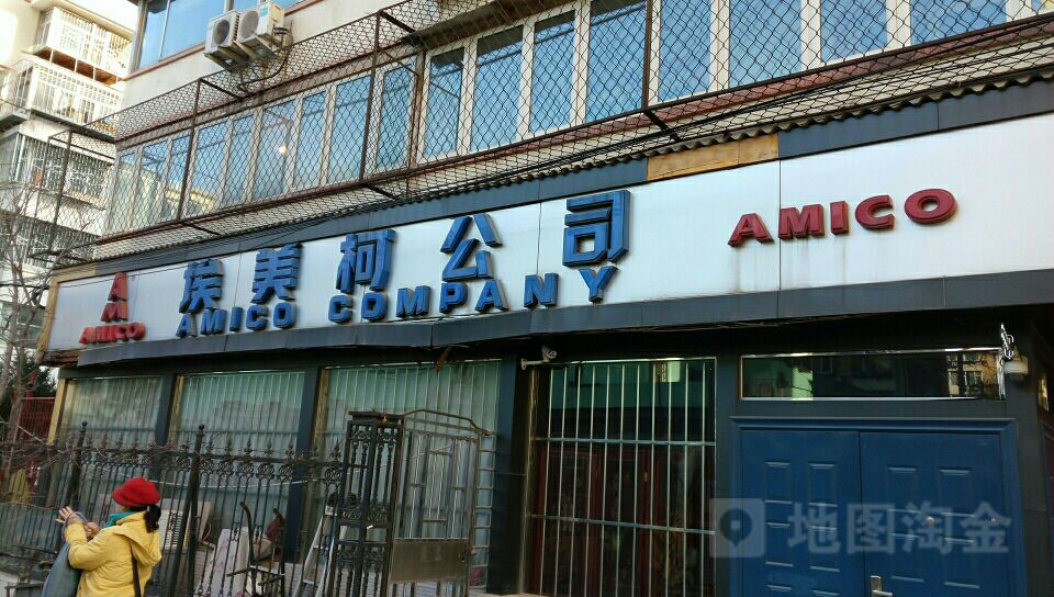 埃美柯阀门(白纸坊东街店)