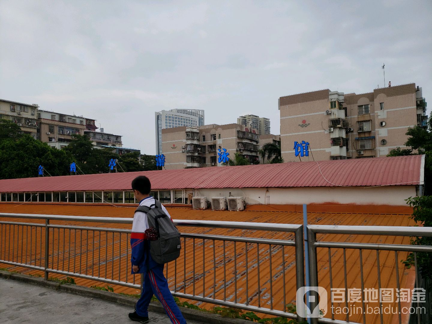 金机亭游泳馆