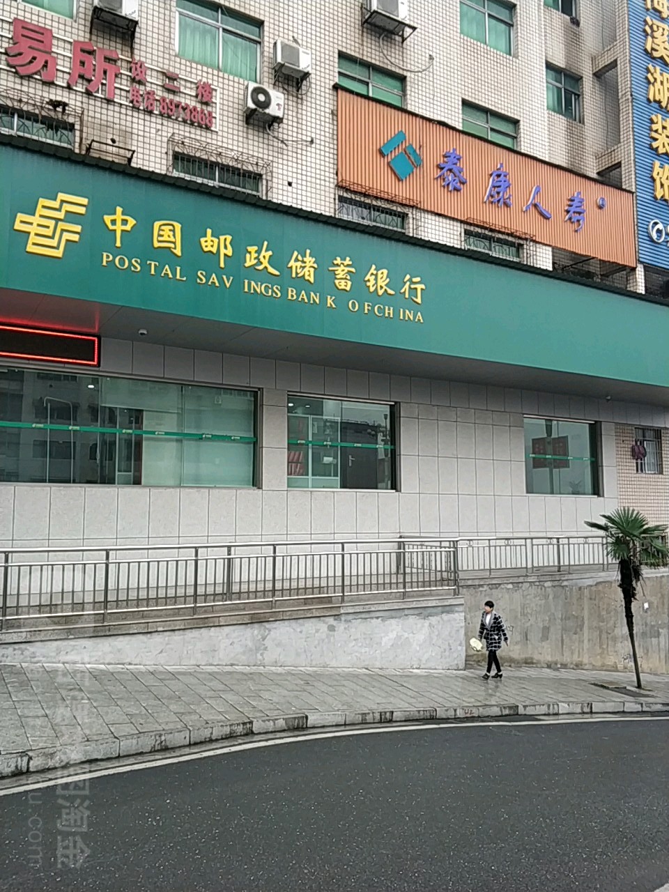 中國郵政儲蓄銀行(布溪營業所)