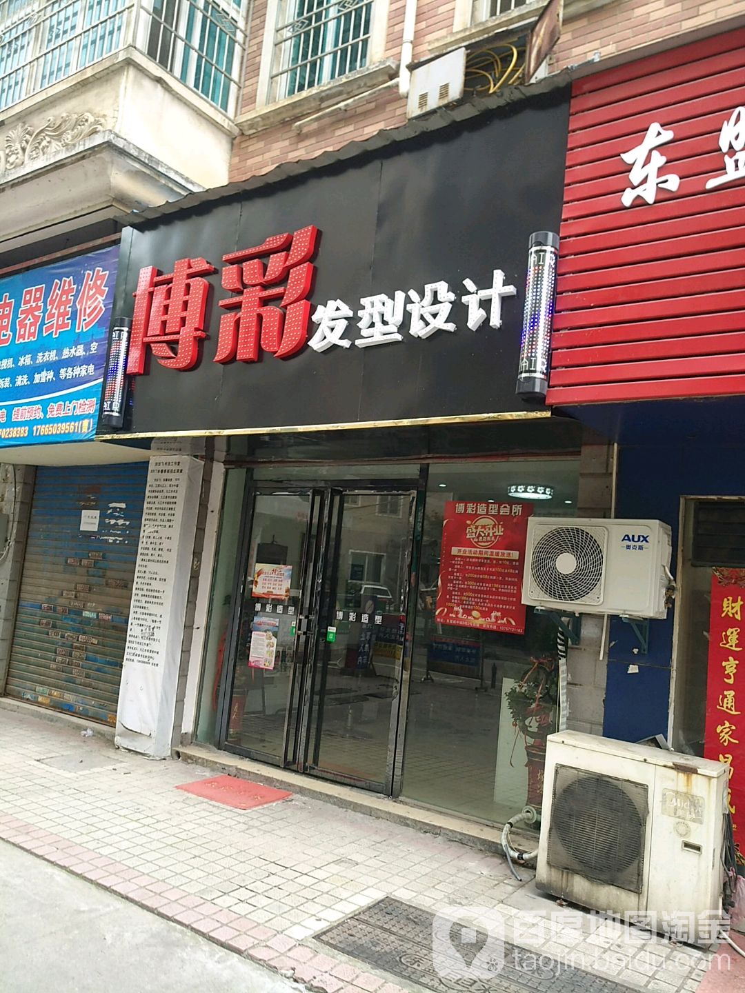 博彩发型科技
