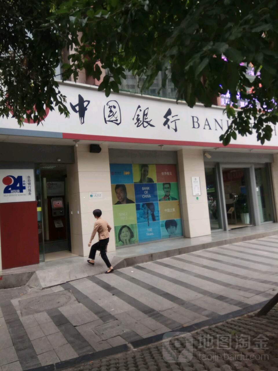 中国银行(春晖路支行)