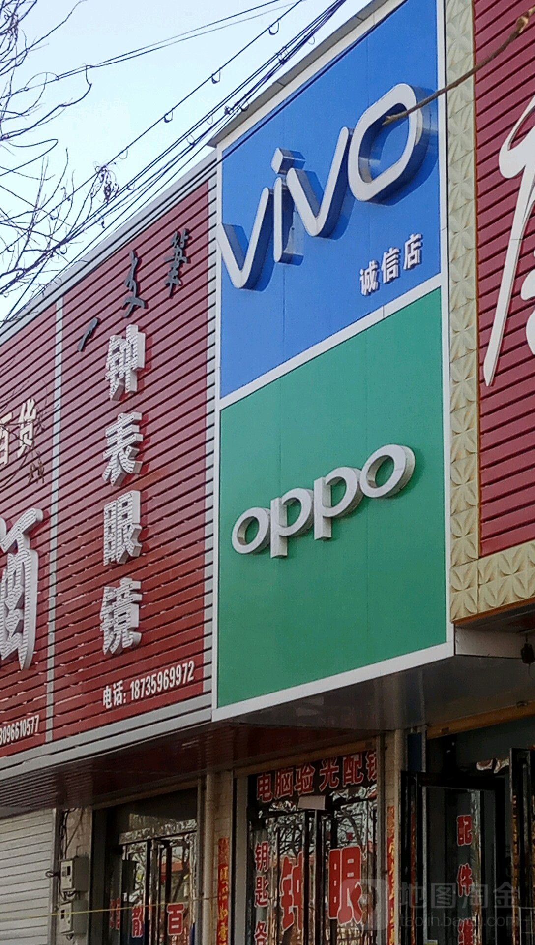 一支笔钟表眼睛镜