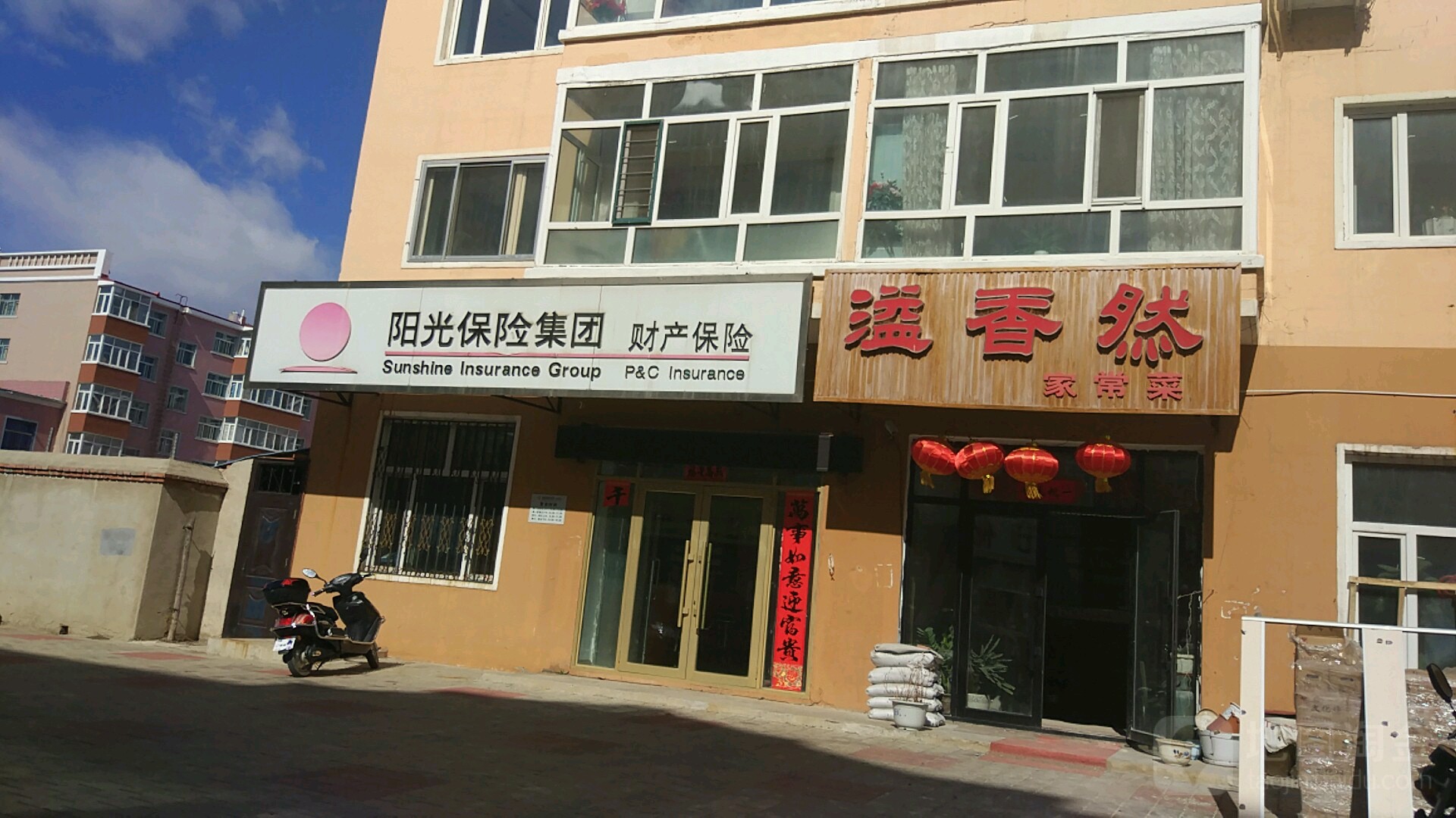 溢香然禧厨家常菜