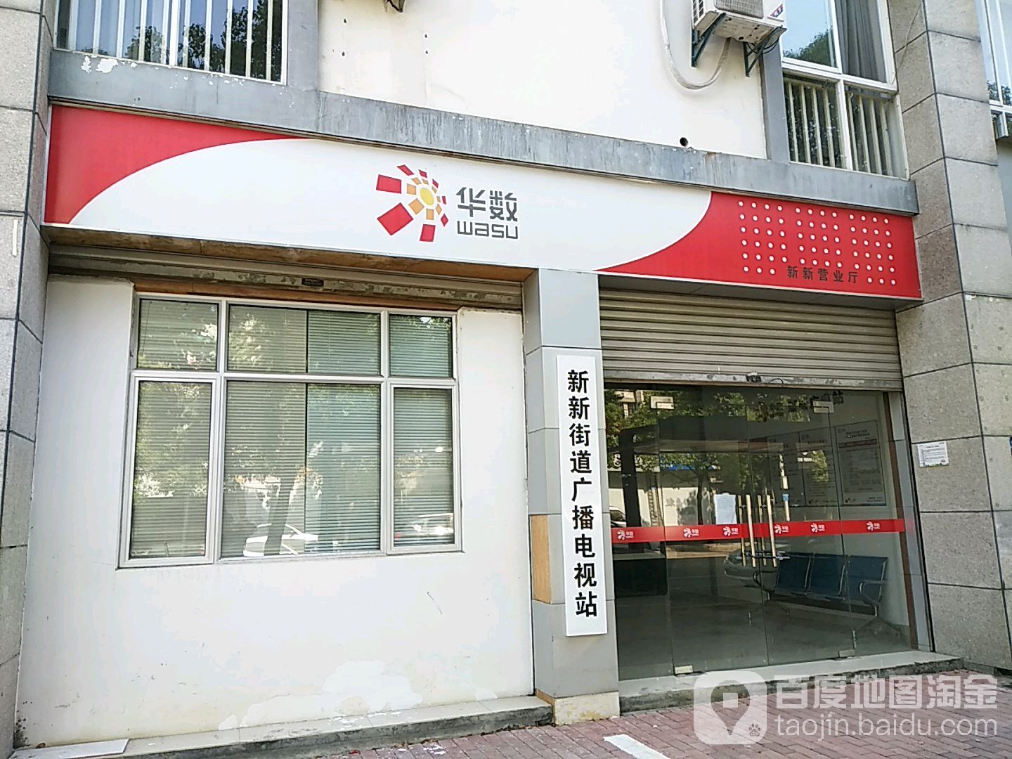 浙江华数广电网络(新新营业厅),电话,路线,公交,地址,地图,预定,价格