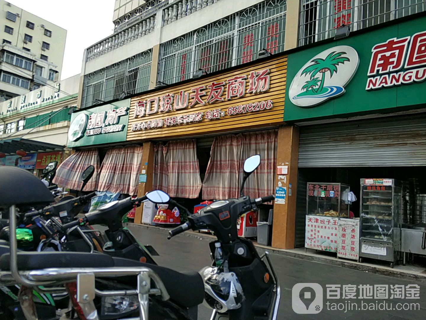 海口琼山天友商场
