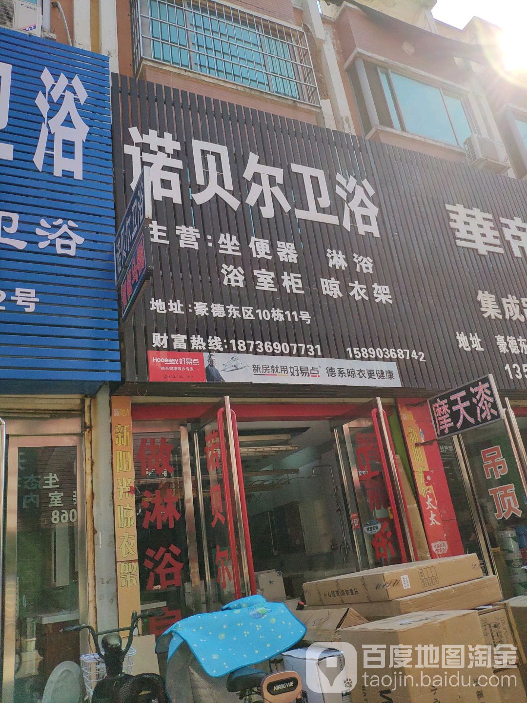 诺贝克卫浴(金明大道店)