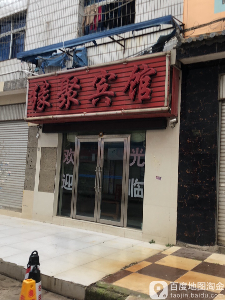 玩具宾馆