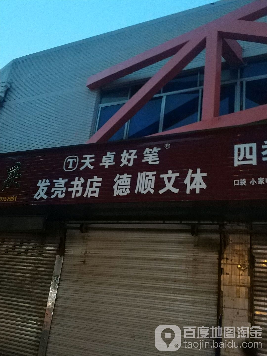 发亮书城