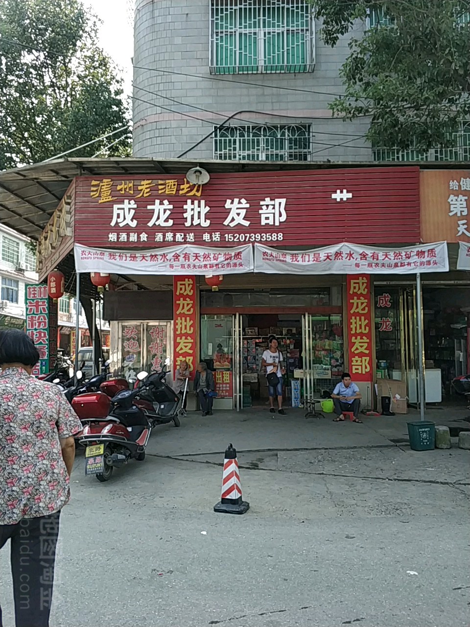 成龙美食(X001店)