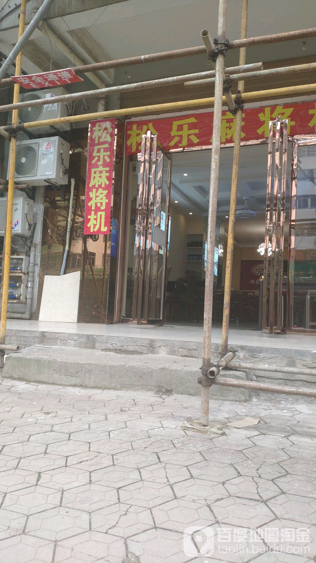 松乐麻将机(新建旗舰店)