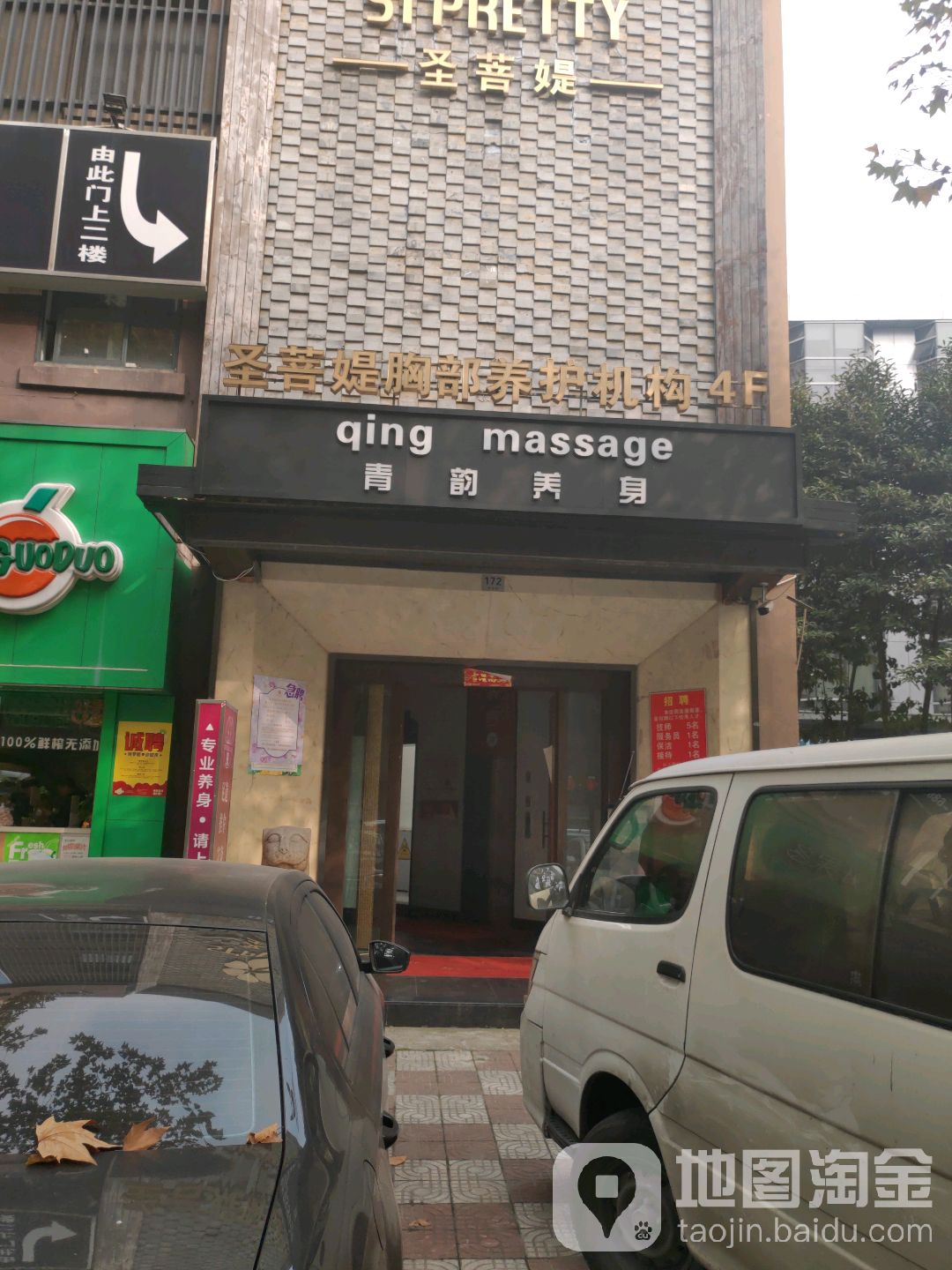 吉美JIMEI·科技美肤疗愈·Indiba官方体验中心