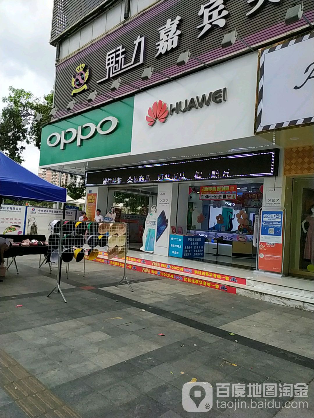魅力魅力嘉宾美容美发(艺人店)