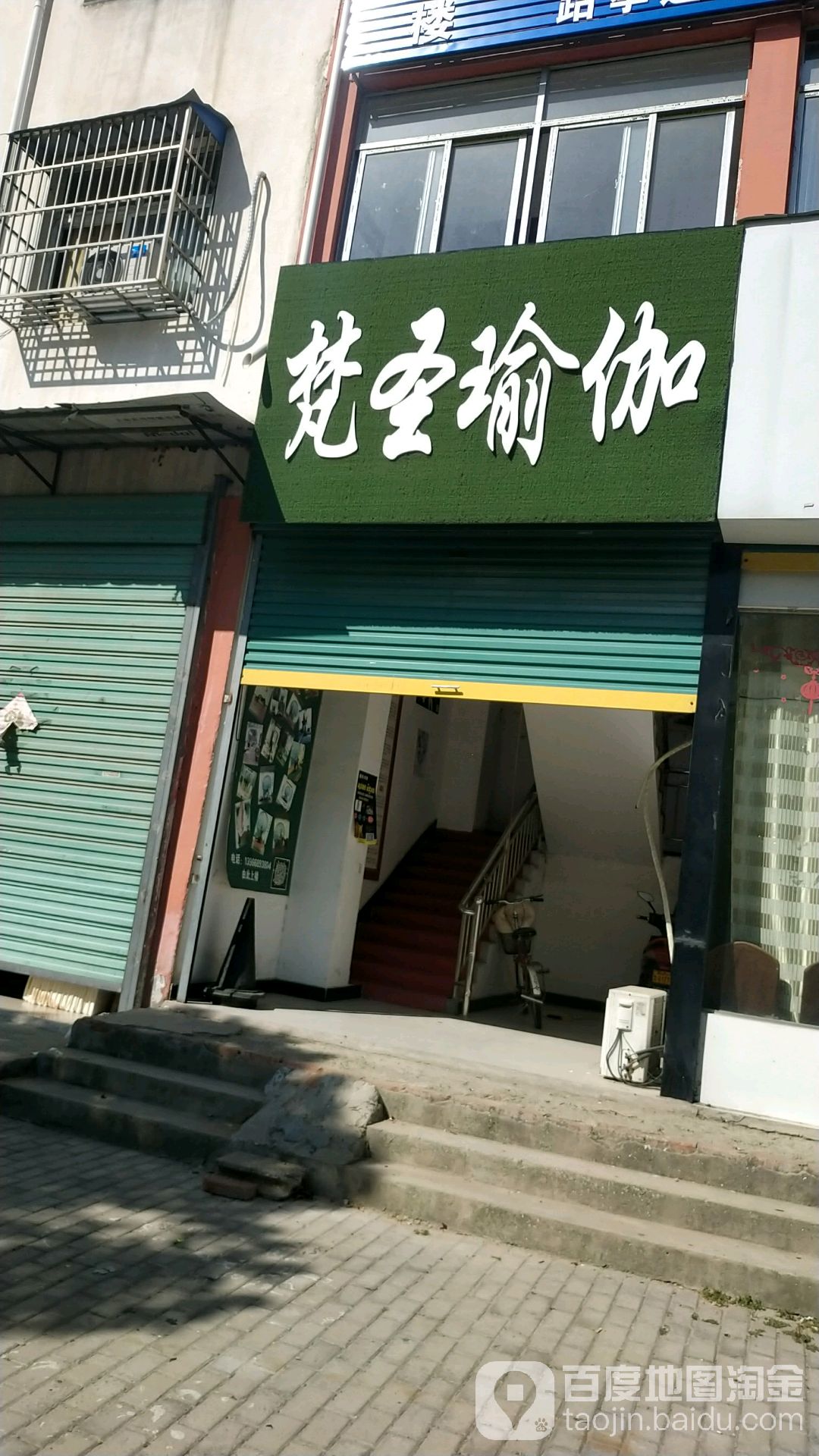 梵圣瑜伽