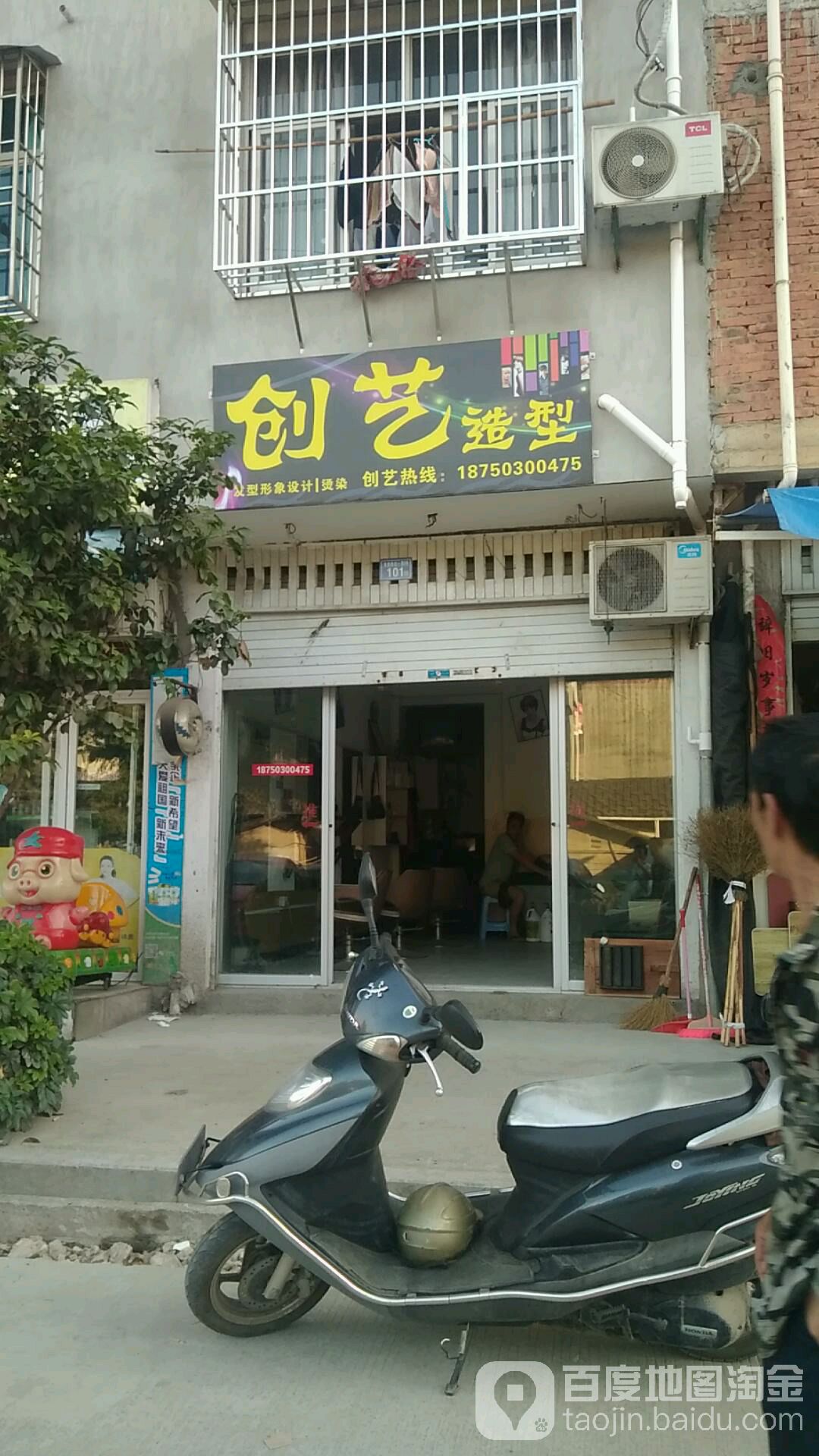 创艺造型(福建省宁德林业检查站西北)